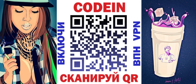 Купить закладки  Собинка  Codein Purple Drank 