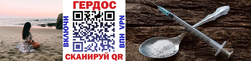 Купить где  Собинка  Героин хмурый 