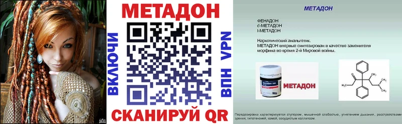 МЕТАДОН белоснежный  Купить закладки  Собинка 